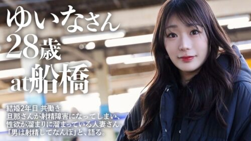 「【8等身173cmの摩天楼ボディ人妻】「旦那が射精障害になりまして…」高身長な神スタイルの人妻を昼間の逢瀬。「男は射精してなんぼ」と語る人妻さんは性欲が爆発寸前！？スタイルを活かした性技の数々とイキ美顔は必見。 at強気な女性が多い(偏見)街、船橋」