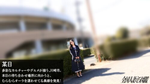 「【もう、ここでシちゃいません…？】【ベランダにこびりつく性欲】柔乳美尻の人妻さんは車内でもベランダでも所構わずヤリたがるwww膣奥突けば乳を揺らしてデカ声で喘いじゃってます(爆)at神奈川県川崎市」