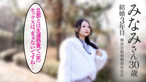 「【オトコをトリコにする美貌】極細美脚の三十路が魅せるねっちょりご奉仕 at神奈川県相模原市 原当麻駅前」