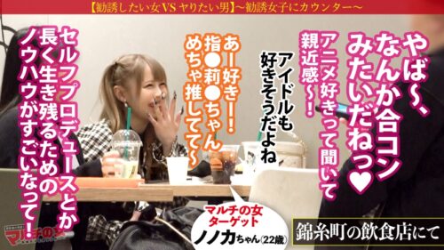 「桃尻爆揺れツイン【涙目いいなりドM】【大当たりボディ】「合コンみたいですねっ照」イイ感じに楽しく話してたのに気づけば自己啓発ノウハウを売る勧誘にw世直し確定。吸い付く絹肌、美尻美巨乳のむっちりスレンダーを好き放題w言われるがままパイズリご奉仕してくれて、終いには自ら腰振って勝手にイくドMでしたw
