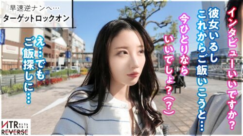 「【令和の美貌毒女。一度堕ちたら抜け出せない 膣楽園 へといざなう…】禁断の寝取りドキュメント！！抜群スタイル×完璧美顔。そんな美人が迫ってきたらもう逃れられないですよね…？捕まえた男に近づき「わざと」胸を当て上目遣いで見つめ、彼女を忘れホテルへ…。後悔する間もなく部屋に入った途端濃厚ベロキス、「彼女より気持ちいいでしょ？」その言葉に背徳の快楽を知ってしまい…【NTRリバース】」