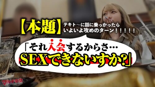 「【不本意悶えイキ】【抜群の感度】【紅潮イキ我慢】ニコニコで話しかけてきた激カワ金髪ギャル。ついてったら「マンションのオーナーやってて？！人が住めばお金入るから！」まさかの不動産の勧誘。テキトーに乗っかって、陥落ホテイン。困惑するギャルにホールド喉奥イラマ、マ●コ弄りで涙目w乳首がヨワいのか悶えながらビクビク、気つけば濡れ濡れのマ●コ。そのまま華奢マンに挿入すると…顔真っ赤にしながら押し寄せる快楽に不本意イキ連発ww