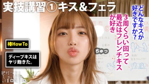 「「令和のバズり女王」椿りかが身体を張って教える、最高に抜けるHowTo SEX!!「累計5000本はチ◯コ喰ってきた」「AVの9割は嘘」「残りの1割を今日見せてあげる」と語るSEXガチ勢が送る、男も女も随時イキまくるルール無用ファックの流儀とは!!??」