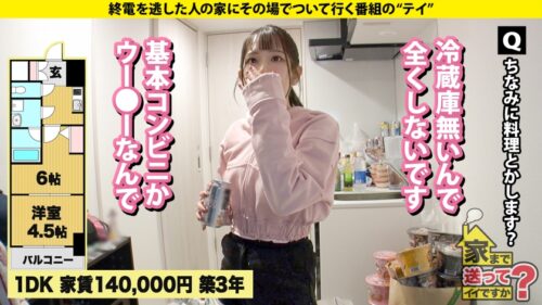 「【とにかく見てくれ！ハマっちゃう！沼っちゃう！】 キンタマ空っぽ3連発SP！勃起止まらず！ イキ潮ぶっ放す！ヤバいプレイもできちゃう！ 365日セルフクリトリス開発！感度は良し！ ⇒ゴミが散らかる！片づけられない女の欲望と性欲 ⇒部屋のド真ん中に思いっきり電マ、一体なぜ？ ⇒オナニー狂い！まさかの女のシコティ ⇒この国の男たちを変えたい…汗と涙の70連勤 家まで送ってイイですか？case.276」