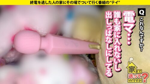 「【とにかく見てくれ！ハマっちゃう！沼っちゃう！】 キンタマ空っぽ3連発SP！勃起止まらず！ イキ潮ぶっ放す！ヤバいプレイもできちゃう！ 365日セルフクリトリス開発！感度は良し！ ⇒ゴミが散らかる！片づけられない女の欲望と性欲 ⇒部屋のド真ん中に思いっきり電マ、一体なぜ？ ⇒オナニー狂い！まさかの女のシコティ ⇒この国の男たちを変えたい…汗と涙の70連勤 家まで送ってイイですか？case.276」