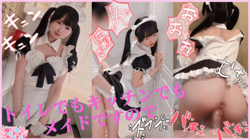 SSS級美人コンカフェ嬢とドスケベ淫乱交尾独占記録♡カワイイ衣装で興奮が止まらない。 コスプレハード
