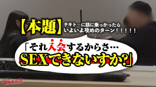「桃尻爆揺れツイン【涙目いいなりドM】【大当たりボディ】「合コンみたいですねっ照」イイ感じに楽しく話してたのに気づけば自己啓発ノウハウを売る勧誘にw世直し確定。吸い付く絹肌、美尻美巨乳のむっちりスレンダーを好き放題w言われるがままパイズリご奉仕してくれて、終いには自ら腰振って勝手にイくドMでしたw