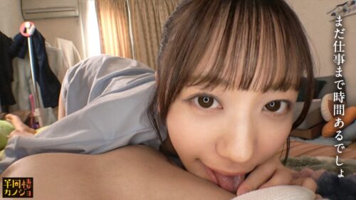「【出勤前に朝勃ち生ハメ】家でリラックスしてる宅飲み中の彼女と、部屋着すっぴん姿で貪り合う。僕にしか絶対見せない笑顔、メス顔、イキ顔…。柔乳Fカップ彼女の部屋で過ごす、人生で一番幸せな時間を疑似体験してみませんか？濃厚フェラで抜いてもらう夜と、出勤前に2回戦まで誘われるハメまくりの朝。秘密のカップルハメ撮り投稿【半同棲カノジョ】」