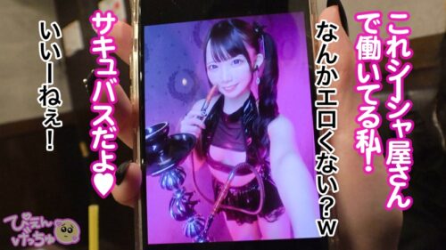 「【P活処女 雑魚マン崩壊】顔面KAWAII地雷系女子！職場(エロコス系のシーシャバー)のトイレでお客さんとえっちしちゃう貞操観念ガバガバ系www初めてのパパ活で戸惑いながらもおじに抱かれイカされ堕ちていく！ムラムラ通り越して超発情からの6P乱交でおマ●コ崩壊！がっつり中出しもされちゃうwwwwどうなるぴえん！」