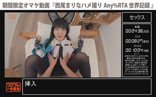 [期間限定配信版／オマケ動画付き]コスプレ一本勝負vol.175【エロイキ顔】首絞めも尻叩きも気持ち良くなっちゃうマゾ美女！ 巨チンをズボ挿れでイキまくり！！ コスプレハード
