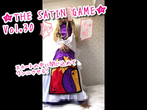 ★THE SATIN GAME★Vol,30 コスプレハード