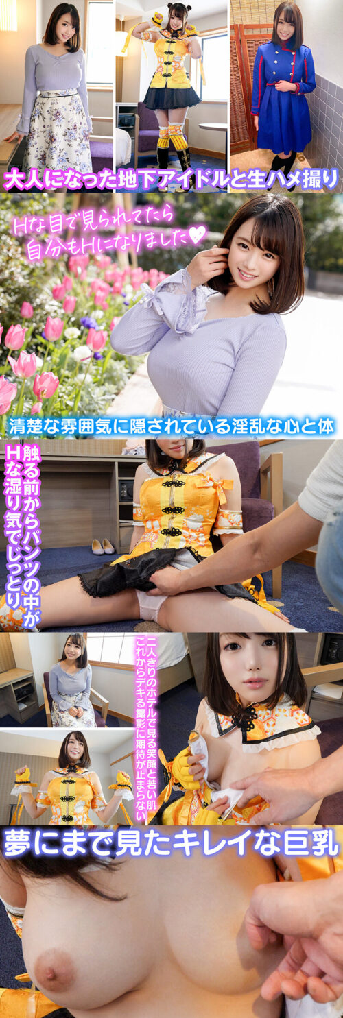 個撮特化 コスプレ撮影会 はるさん(26) 町田レンズのBLACK KAMEKO FILE.23 清楚な笑顔と卑猥な言葉遣い 丁寧なチ●ポ扱いで男を射精に導くバスガイドが仕事着コス交尾で性欲爆発させて連続中出し絶頂 コスプレハード