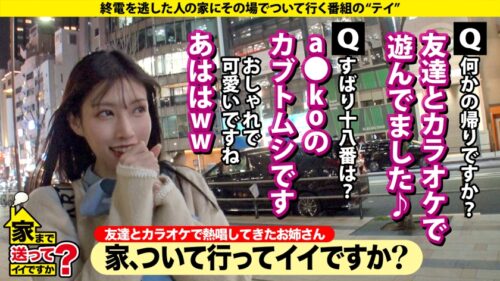 「天使の瞳！悪魔の白目！IQ130のお嬢様に二つの顔！キャリアハイは1日18回オナニー！性欲無限の現役JD！【チ●コが抜けないよう足でロックする女はエロいSP】⇒キスがスイッチ！ずっと抜けるエロ顔に変貌！美顔+美脚+美体＝世界一の正常位！⇒まさに愛絶頂！SEX中相手をずっと見つめ…白目でイク！⇒過保護な母親からの自立！早く大人になりたい… 家まで送ってイイですか？case.277」