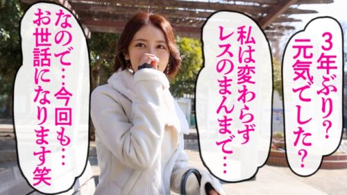 「【昔ヤッたハマのスケベ妻、いまだにレスだというもんで…また呼んでみた】綺麗な顔立ちにフワフワの柔らか～いおっぱいにほっそりとした腰つきのエロすぎる人妻さんと再会。 3年ぶりの性欲診断です。女性が年齢とともに性欲が深まるというのは事実のようで… at人妻さんの地元、横浜・鶴見区」