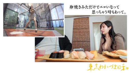「【笑っちゃうくらいのど痴女】おっぱい出せる派。ザーメンも好きだけど棒の方が好き派。「卵焼き見てもエロいって思っちゃう時ある」#サキュバスって本当にいるんですね#セレブ妻#爆乳#東京わかづま日和 vol.017」