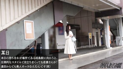 「【一番えっちなの着てきました…】どエロい下着の箱入り若妻さんがビクビク爆イキ全身痙攣！！まん丸美尻と腰の曲線美でチ●コギンギンっすwwwキッツキツのマ●コに挿れたら顔歪めて喘ぎまくってました(爆) at東京都昭島市 昭島駅」