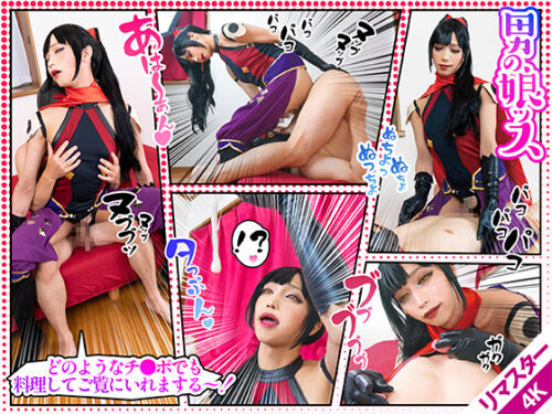 【AI 4Kリマスター版】美形ドＳレイヤー戦闘員の乳首とチ●ポを玩具遊戯乳首クリップ＆電マ責めで悶絶する戦闘員を見てペニクリを鬼勃起させ「忍」のような軽快な動きで巨根に跨り騎乗位でロデオす/DANZ@ コスプレハード