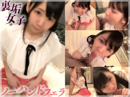 【個撮】年確必須の美尊顔ツインテ美女。あどけない大きな瞳と無邪気な笑顔で挑発する背徳半ノーハンドフェラ。 同人動画