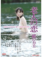 女を忘れていた美人女将たち 歓喜に震え身悶える人妻… 第二話