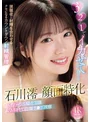 えっちぃコソ練してみる?お節介な幼馴染みの澪は早漏体質なのにボクをHow to育精 石川澪