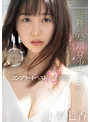 激イキ191回! 痙攣4702回! イキ潮4100cc! 身長172cm 9.5頭身スタイル少女 エロス覚醒 はじめての大大大・痙・攣スペシャル 小坂七香