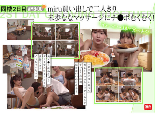 エロかわいいmiru 子犬かわいい未歩なな 最強かわいいコンビがM男クン宅に転がり込んで3日間で13発もヌイちゃった常にイチャ痴女逆3P同棲
