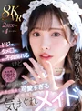 大嫌いな変態上司の乳首セクハラで敏感体質がバレた私…何度もチクイキさせられ粘着こねくり中出しSEXの虜に… 新ありな