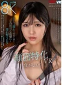 How to学園 観たら【絶対】SEXが上手くなる教科書AV 【男性器の悩み解決SP】 倉木しおり