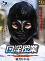 素行不良でウチに預けられた地雷系デカ尻姪っ子がト●横界隈で立ちんぼしたがるのでアヘ顔潮射反省イキするまでデカチン中出し説教ピストンした。 皆月ひかる