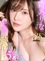 大嫌いな変態上司の乳首セクハラで敏感体質がバレた私…何度もチクイキさせられ粘着こねくり中出しSEXの虜に… 新ありな