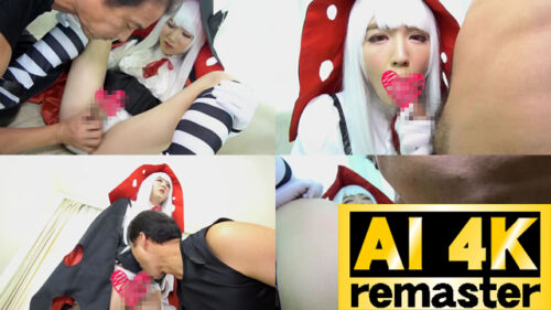 【AI 4Kリマスター版】オチンチン大好きあすかちゃん、初めておじさんと緊張気味SEX！でも途中で感じまくって快感のあまり、おもらし射精！ コスプレハード