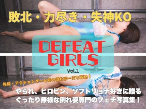 Defeat Girls Vol.1 同人動画