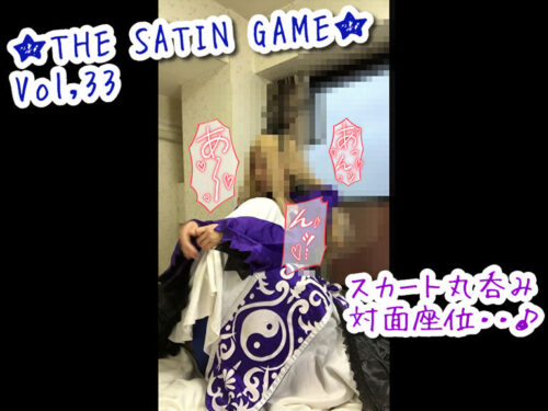 ★THE SATIN GAME★vol,33 コスプレハード