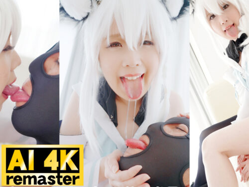 【AI 4Kリマスター版】ご奉仕ベロちゅう そよちゃんと濃厚ディープキスまみれ コスプレハード