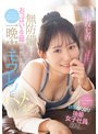 激イキ191回! 痙攣4702回! イキ潮4100cc! 身長172cm 9.5頭身スタイル少女 エロス覚醒 はじめての大大大・痙・攣スペシャル 小坂七香