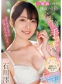 えっちぃコソ練してみる?お節介な幼馴染みの澪は早漏体質なのにボクをHow to育精 石川澪