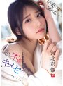 最高主観でコスプレ彩花に大量フェラチオ顔射 河北彩花