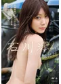 えっちぃコソ練してみる?お節介な幼馴染みの澪は早漏体質なのにボクをHow to育精 石川澪
