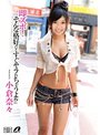 【期間限定】【FANZA独占】【配信専用】MAX-Aダイヤモンドセレクション THE LEGEND3 小倉奈々 オグナナのデビューからの軌跡を惜しみなくお届けスペシャルBEST ~ヌキ所厳選1160分~