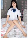 激イキ191回! 痙攣4702回! イキ潮4100cc! 身長172cm 9.5頭身スタイル少女 エロス覚醒 はじめての大大大・痙・攣スペシャル 小坂七香