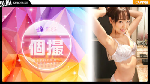 いちか ガチ素人個人撮影 オトコを転がすスキル抜群☆フリーダムすぎるセフレとのハメ撮り映像を無許可で公開☆☆ 同人動画