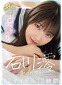 えっちぃコソ練してみる?お節介な幼馴染みの澪は早漏体質なのにボクをHow to育精 石川澪