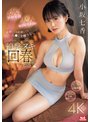 激イキ191回! 痙攣4702回! イキ潮4100cc! 身長172cm 9.5頭身スタイル少女 エロス覚醒 はじめての大大大・痙・攣スペシャル 小坂七香