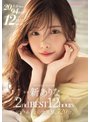 大嫌いな変態上司の乳首セクハラで敏感体質がバレた私…何度もチクイキさせられ粘着こねくり中出しSEXの虜に… 新ありな