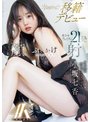 激イキ191回! 痙攣4702回! イキ潮4100cc! 身長172cm 9.5頭身スタイル少女 エロス覚醒 はじめての大大大・痙・攣スペシャル 小坂七香