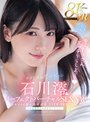 えっちぃコソ練してみる?お節介な幼馴染みの澪は早漏体質なのにボクをHow to育精 石川澪