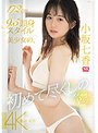 激イキ191回! 痙攣4702回! イキ潮4100cc! 身長172cm 9.5頭身スタイル少女 エロス覚醒 はじめての大大大・痙・攣スペシャル 小坂七香