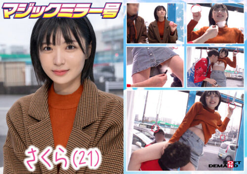 マジックミラー号 絶対に気持ちよくなってはイケない!!!愛する彼氏とはミラー越し30cmの状況でくすぐり我慢ゲームと称して凄腕AV男優の妙技でHにいじくりたおす!!!音が鳴ったらイッた合図!見てるこっちが恥ずかしくなるほどの熱熱カップルさんSP 10組収録