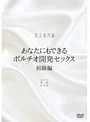 How to学園 観たら【絶対】SEXが上手くなる教科書AV 【男性器の悩み解決SP】 倉木しおり