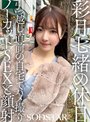 超絶品ボディから溢れ滴る汗潮涎 体液まみれで絶叫イキを繰り返す濃密性交 彩月七緒